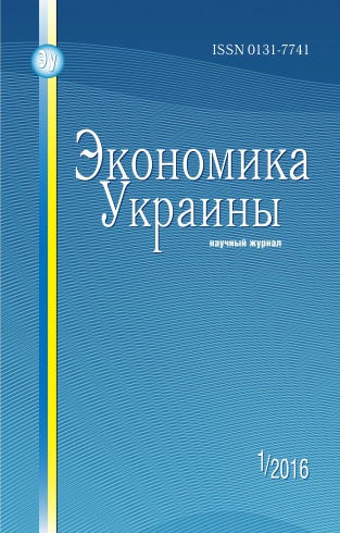 Економіка України №1 01/2016