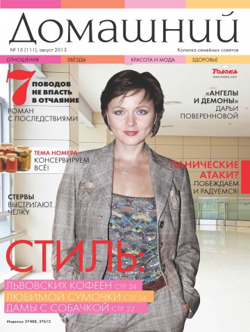 Домашній №15 08/2013