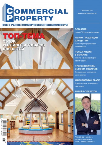 Commercial Property №5 05/2016
