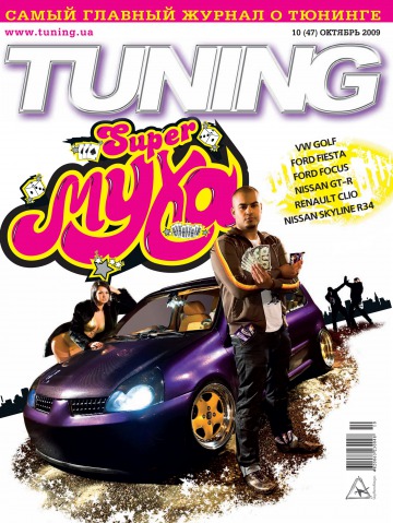 Tuning №10 10/2009