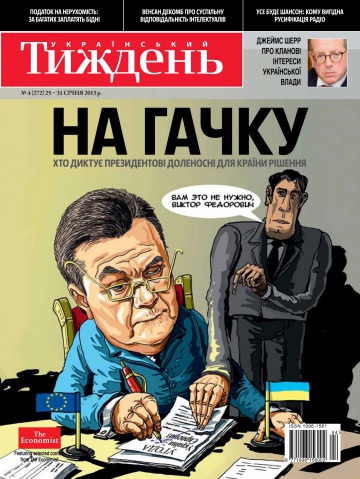 Український Тиждень №4 01/2013
