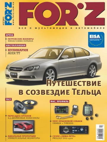 FORZ №12 12/2011