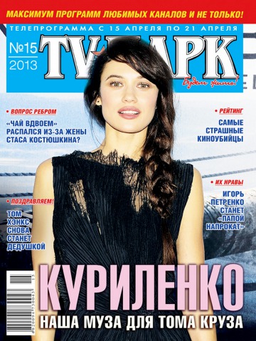 TV-Парк №15 04/2013