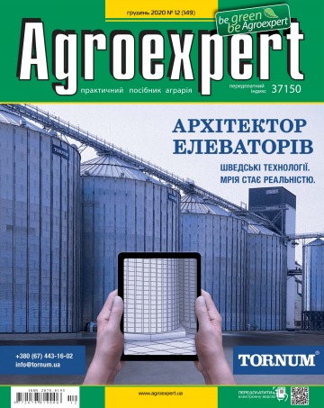 Agroexpert №12 12/2020