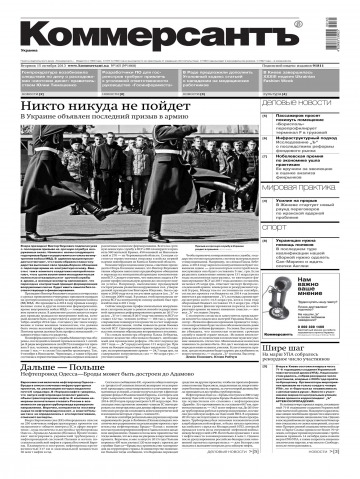 Комерсант №165 10/2013