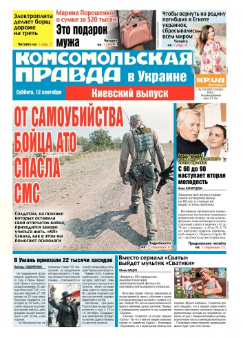 Комсомольская правда №199 09/2015