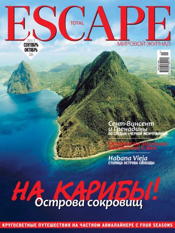 TOTAL ESCAPE №16 09/2013