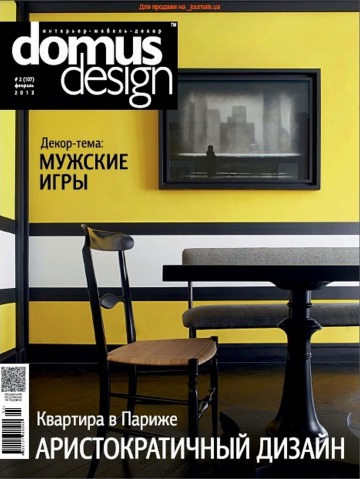 Domus Design №2 02/2013
