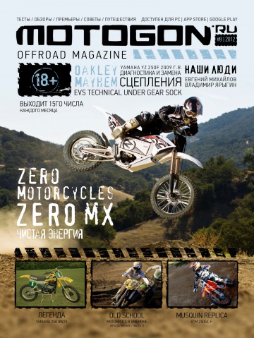 Motogon Offroad Magazine №8 12/2012
