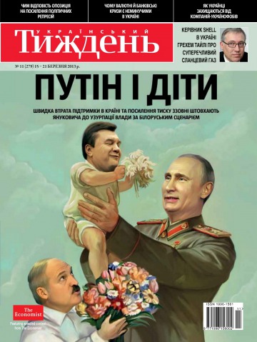 Український Тиждень №11 03/2013