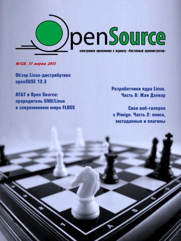 Open Source №128 03/2013