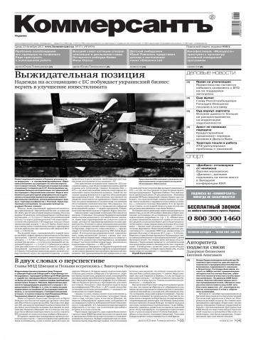 Комерсант №171 10/2013