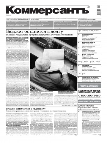 Комерсант №199 12/2012