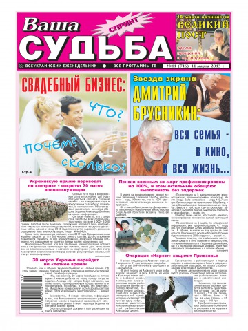 Ваша доля-спринт №11 03/2013