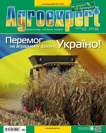 Agroexpert №11 11/2022