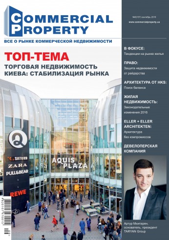 Commercial Property №9 09/2016