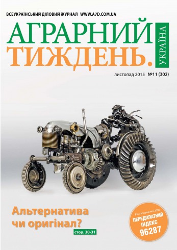 Аграрний тиждень. Україна №11 11/2015