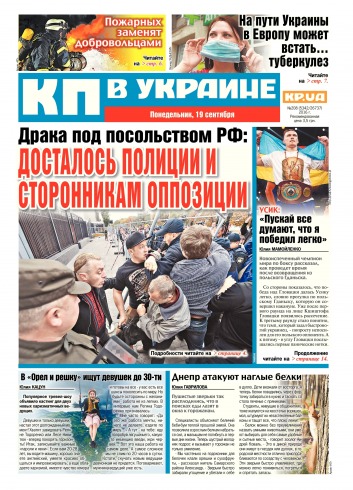 Комсомольская правда №208 09/2016