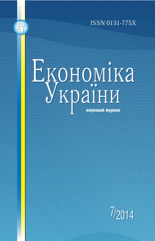 Економіка України.Українською мовою. №7 07/2014