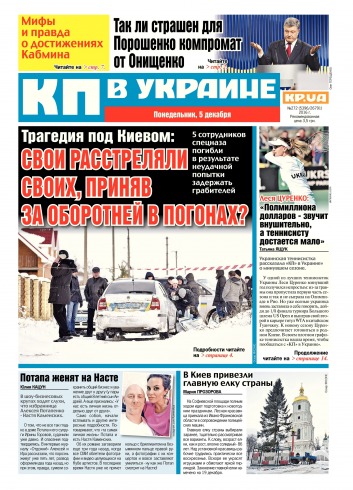 Комсомольская правда №272 12/2016