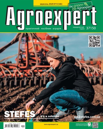 Agroexpert №9 09/2020