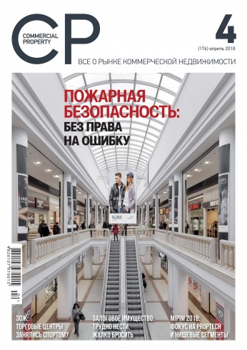Commercial Property №4 04/2018