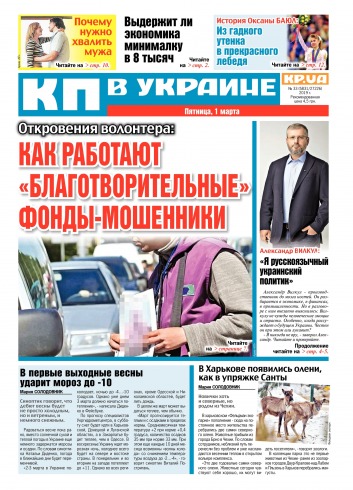 Комсомольская правда №33 03/2019