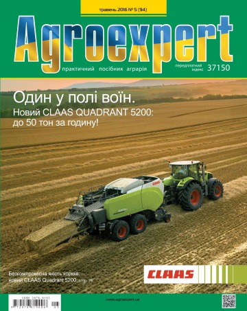 Agroexpert №5 05/2016
